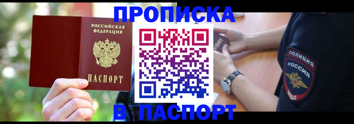 пропишу в квартире в Бузулуке