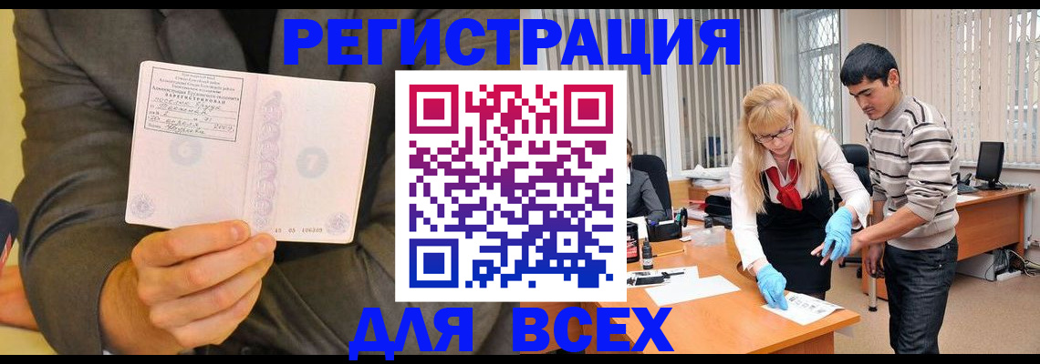 временная прописка в Бузулуке