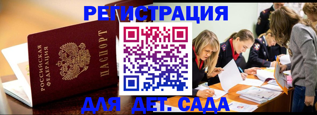 прописка поиск в Бузулуке