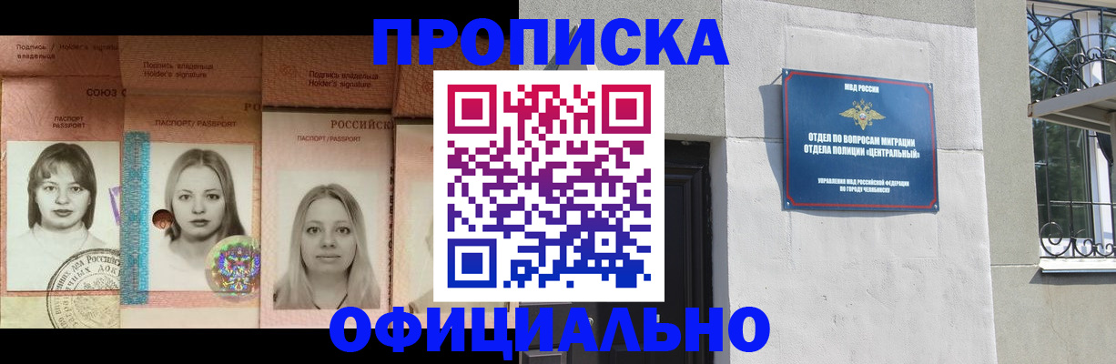 прописка для школы в Бузулуке