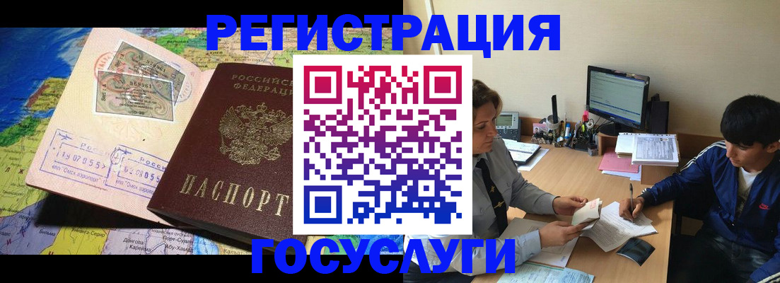 временная регистрация в Бузулуке